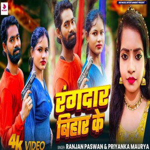 Rangdaar Bihar (Pappu Mahto)