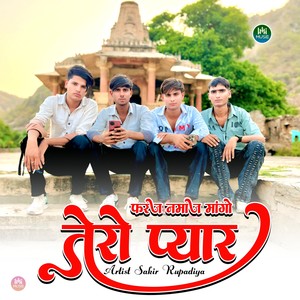 फरज नमाज मांगो तेरो प्यार