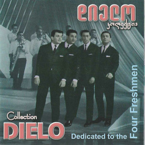 გულო ჩემო