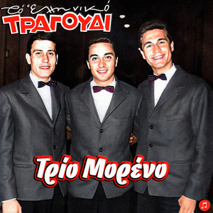 To Elliniko Tragoudi - Trio Moreno