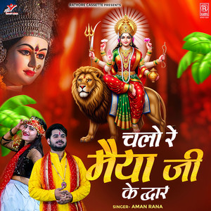 Chalo Re Maiya Ji Ke Dwar