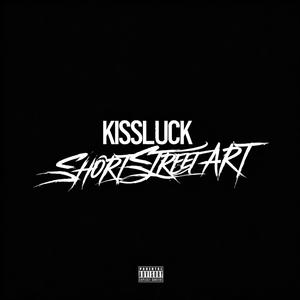 SHORTSTREETART (EP) [Explicit]