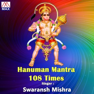 Hanuman Mantra108 Times