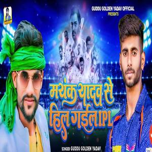 Mayank Yadav Se Hil Gail IPL