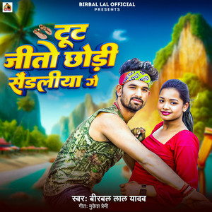 Tut Jato Chhodi Sendiliya Ge