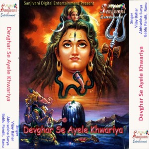 Jori Hath Bhole Nath