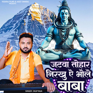 Jatwa Tohar Nirekhu Ae Bhole Baba