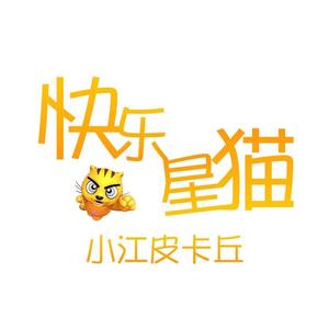 快乐星猫封面