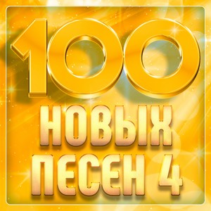 Только вместе