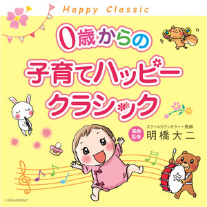 美しきロスマリン