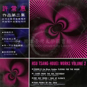 有一天在夜李娜家-前奏与赋格