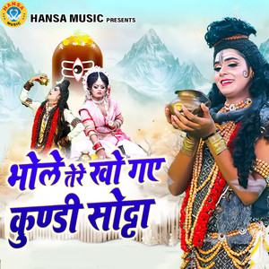 Bhole Tere Kho Gaye Kundi Sotta
