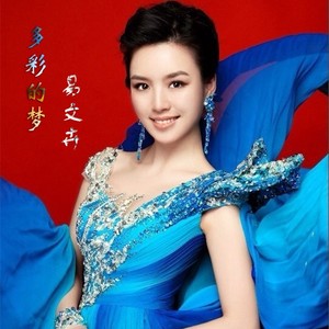 多彩的梦 (伴奏)