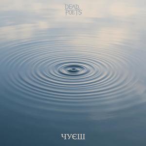 Будь Здорова, Моя Мила (feat. Іван Франко) (Explicit)