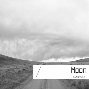 别怕变老-KON.L李月亮