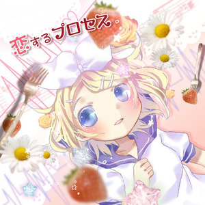 アウトロ (Outro)