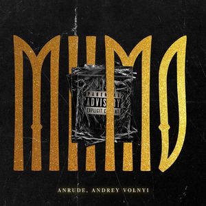 Мимо (Explicit)