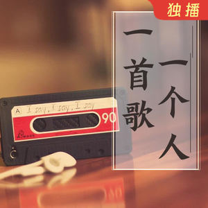 锦安 - 《勇气》 爱上你我用尽了全身力气