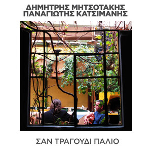 San Tragoudi Palio - Single