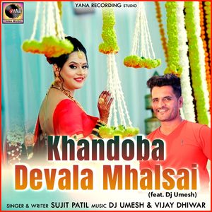 Khandoba Devala Mhalsai(feat. Dj Umesh)