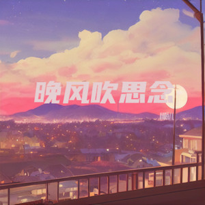 欠了心上人负了枕边人 - 林娇儿封面