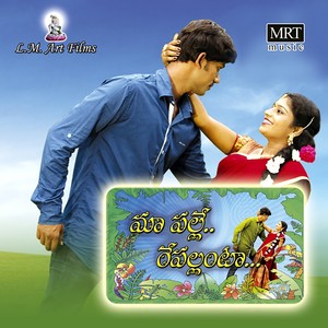 Maa Palle Repallantaa (Original Motion Picture Soundtrack)