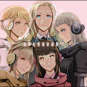 Let's 貢献! ～恋の懲役は1,000,000年～ (Guys MIX|-instrumental-)