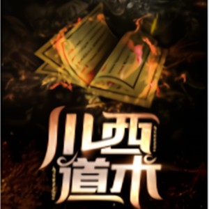 声入人心 - 第035集 公路上演暗杀戏码,美总特别照顾员工