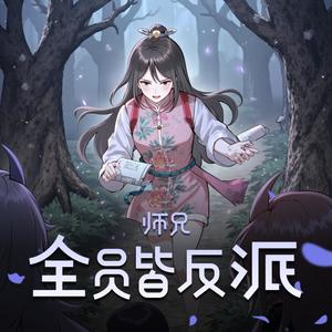 第七十五章　种情蛊-XI_VOICES
