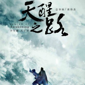 少年侠 (Single Version)