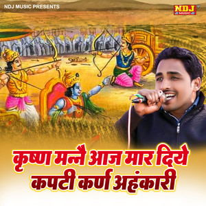 Krishan Manne Aaj Maar Diye Kapti Karan Ahankari