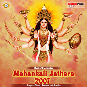 Mahankali Jathara 2007