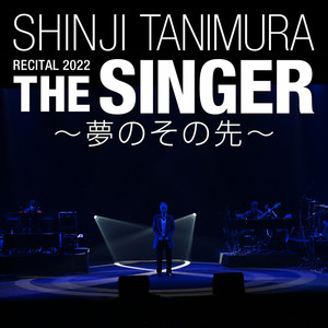 昴−すばる− (Live at 国立劇場2022)封面
