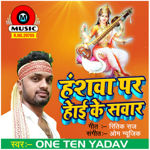 Hanshwa Pe Hoi Ke Sawar