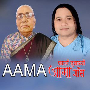 Chapayar Khuwauthyau Aama Gaasa - Single