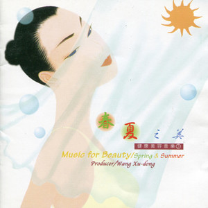 春夏之美第一段