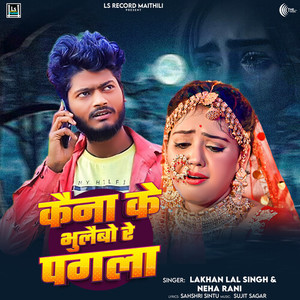 Kena Ke Bhulaibo Re Pagala