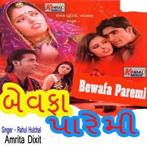 Bewafa Paremi