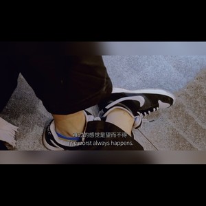 现在的我