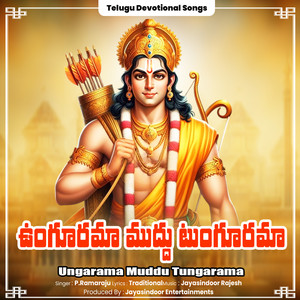 Ungarama Muddu Tungarama