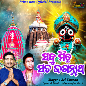 Sabu Michha Sata Jagannath