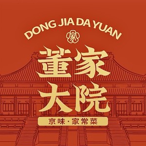 董家大院 (伴奏)