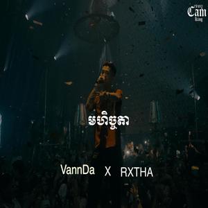 VannDa - មហិច្ចតា (feat. Rxtha Remix)