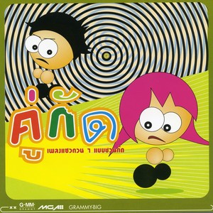 เจ็บนิด..นิด(นิดเดียวเองเหรอ)