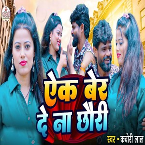 Ek Ber De Na Chhauri