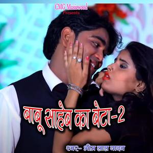 babu saheb ka beta 2