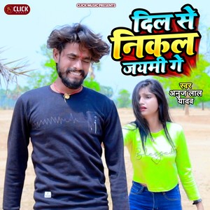 Dil Se Nikal Jaimi Ge