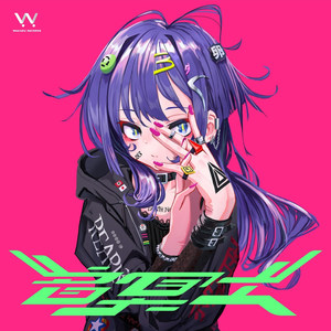 餃子急行 Hiori “footcore” Express