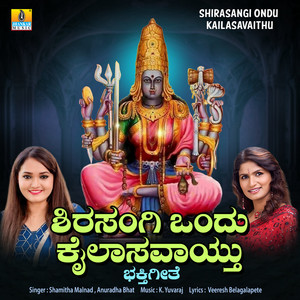 Shirasangi Ondu Kailasavaithu