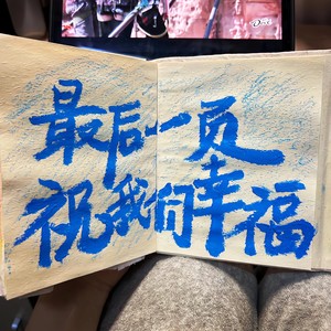 最后一页